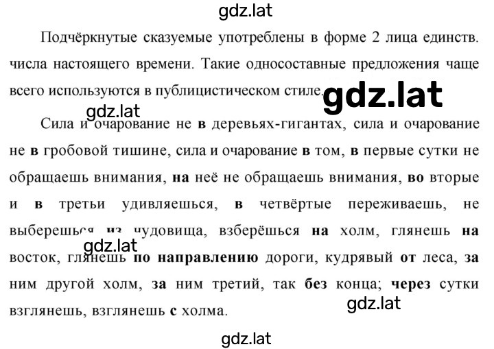 Решение задания № 345 — страница 2