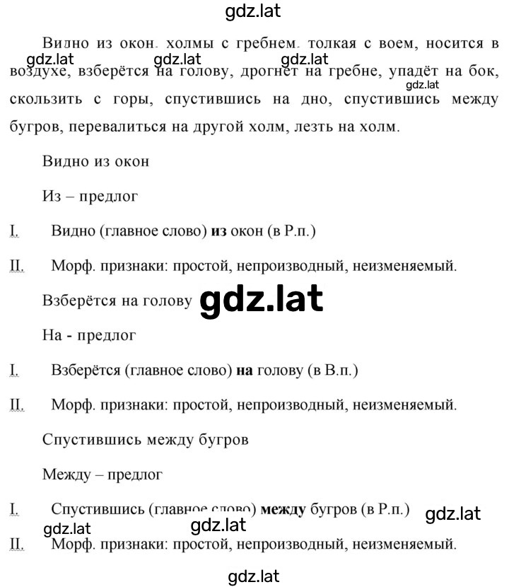 Решение задания № 346 — страница 2