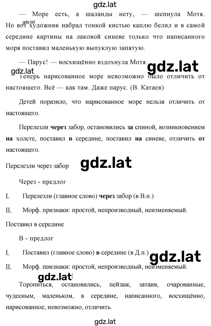 Решение задания № 347 — страница 2
