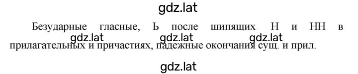 Решение задания № 347 — страница 3