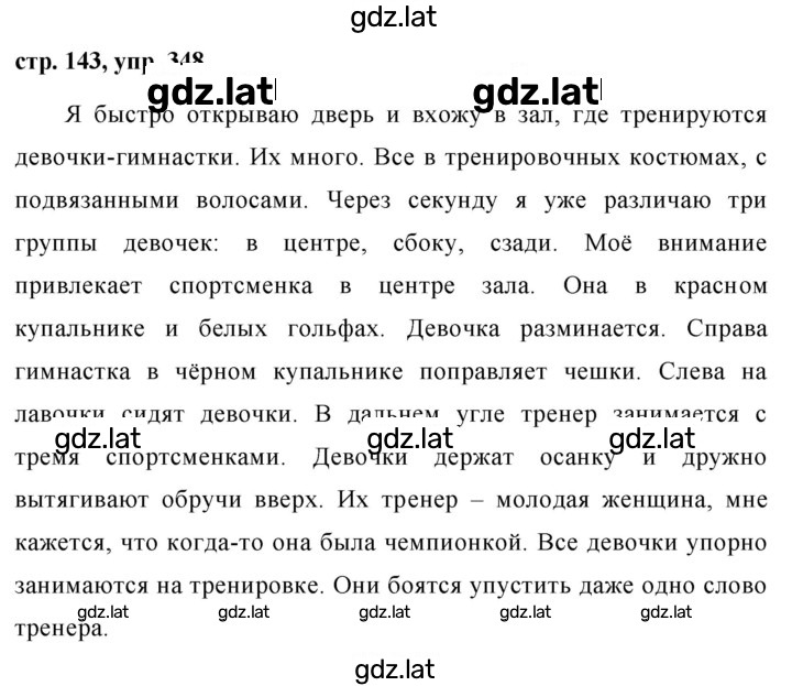 Решение задания № 348 — страница 1