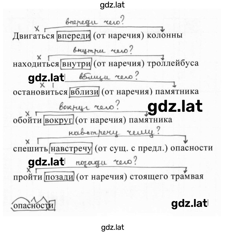 Решение задания № 349 — страница 2