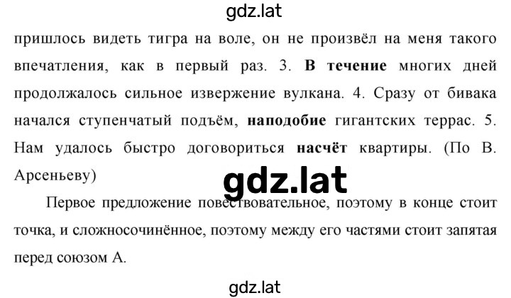 Решение задания № 351 — страница 2