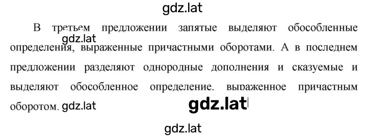Решение задания № 352 — страница 2
