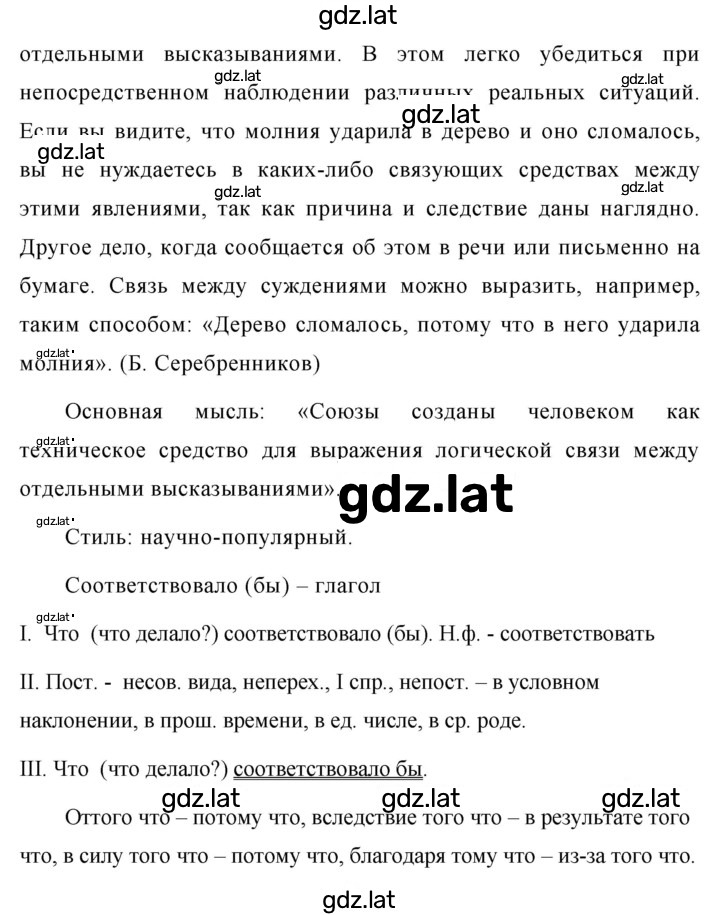 Решение задания № 354 — страница 2
