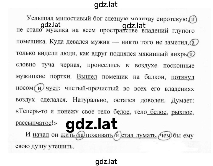 Решение задания № 355 — страница 2