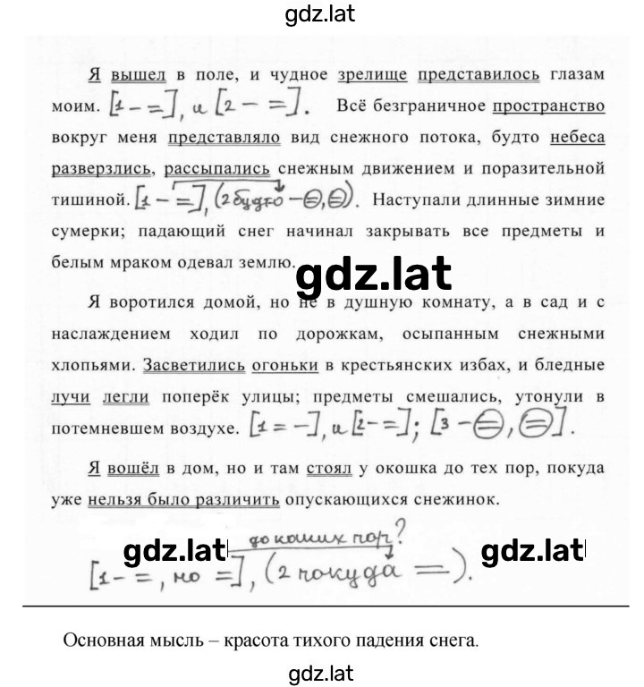 Решение задания № 356 — страница 2