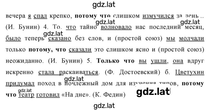 Решение задания № 359 — страница 2