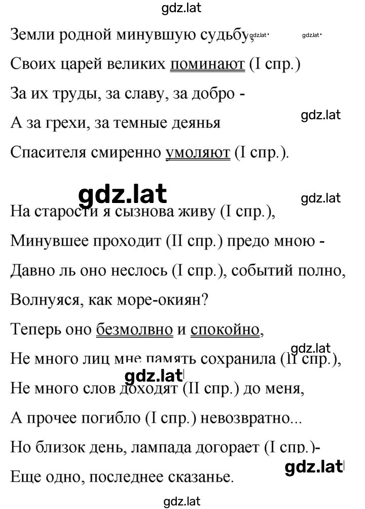 Решение задания № 370 — страница 2