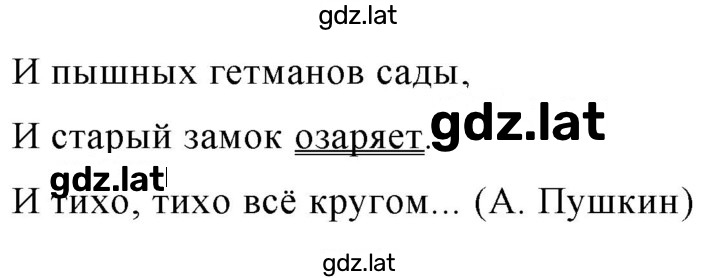 Решение задания № 373 — страница 2