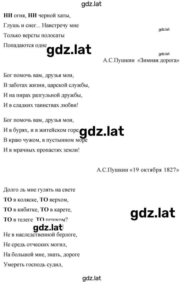 Решение задания № 377 — страница 2