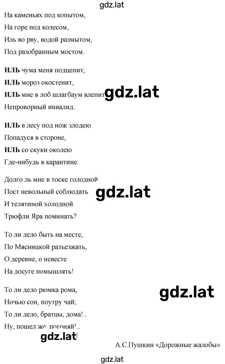 Решение задания № 377 — страница 3
