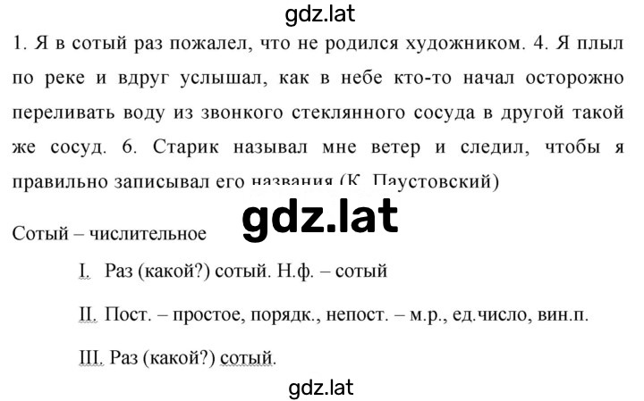 Решение задания № 379 — страница 2