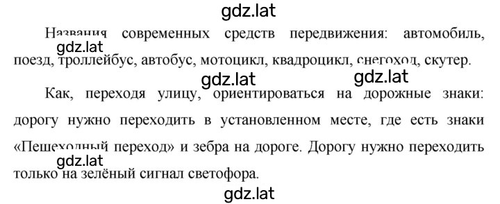 Решение задания № 380 — страница 2