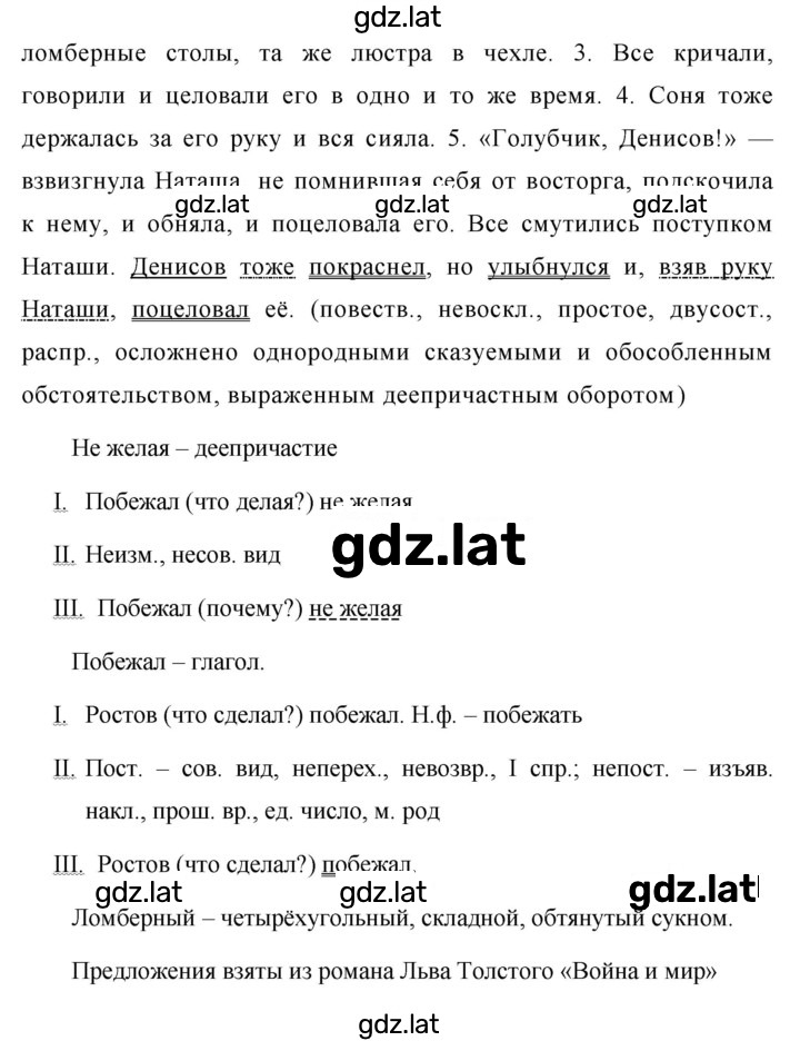 Решение задания № 386 — страница 2
