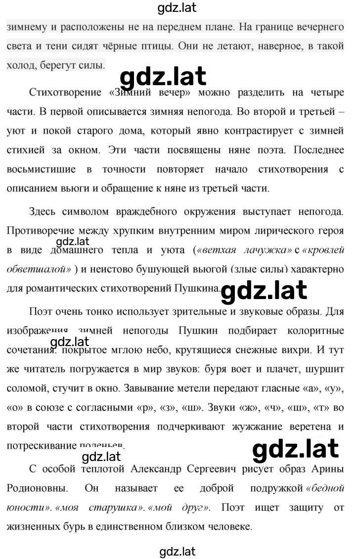 Решение задания № 397 — страница 2