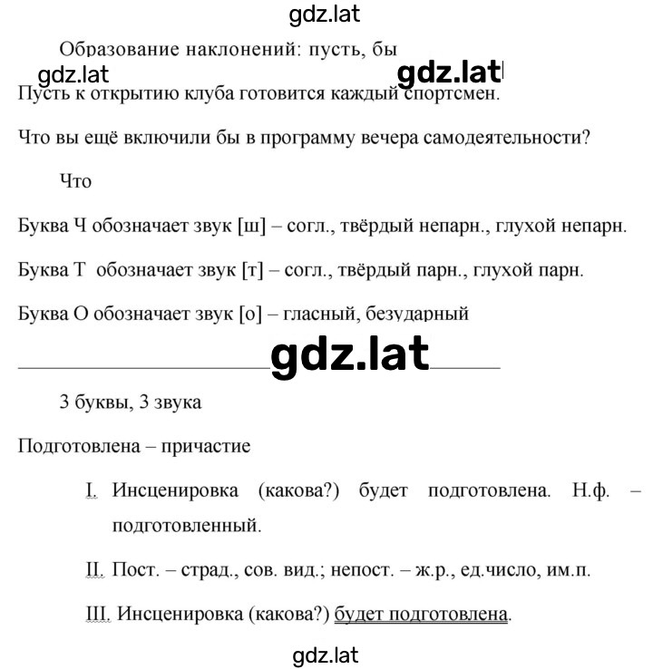 Решение задания № 401 — страница 2