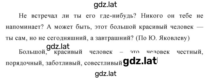 Решение задания № 402 — страница 2