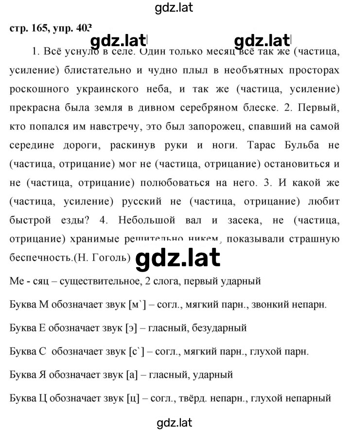 Решение задания № 403 — страница 1
