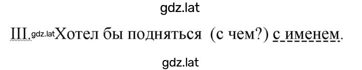 Решение задания № 406 — страница 2