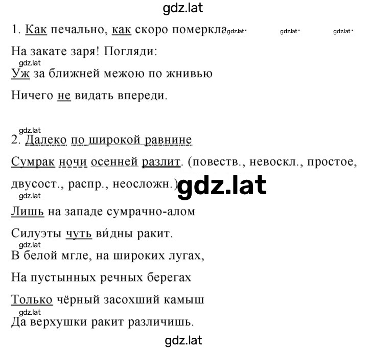 Решение задания № 417 — страница 2