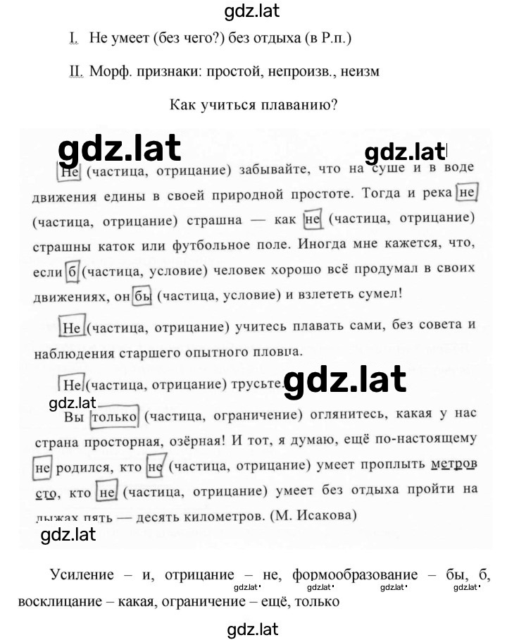 Решение задания № 418 — страница 2