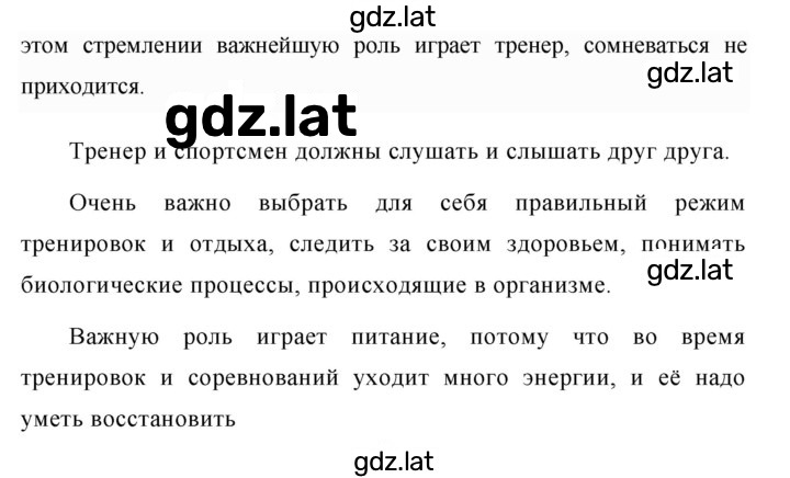 Решение задания № 419 — страница 2