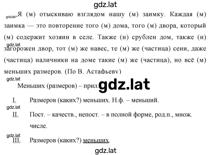 Решение задания № 421 — страница 2
