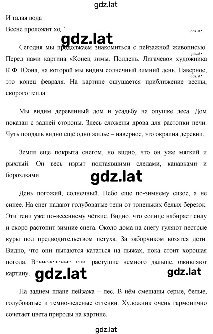 Решение задания № 426 — страница 2