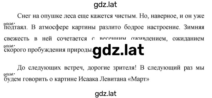Решение задания № 426 — страница 3