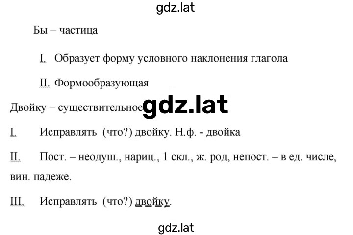 Решение задания № 427 — страница 2
