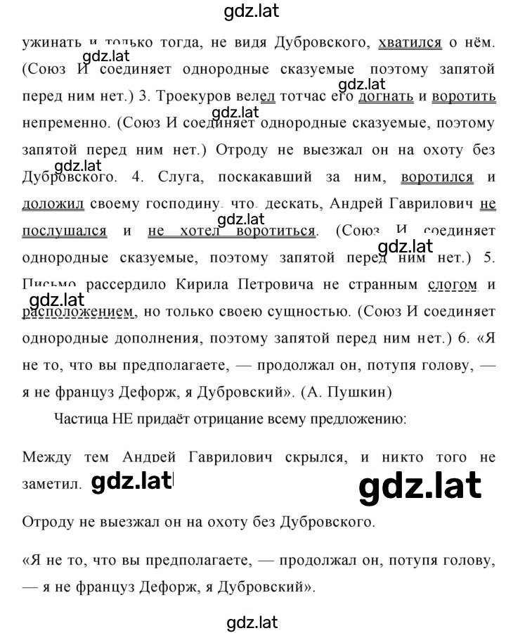 Решение задания № 429 — страница 2