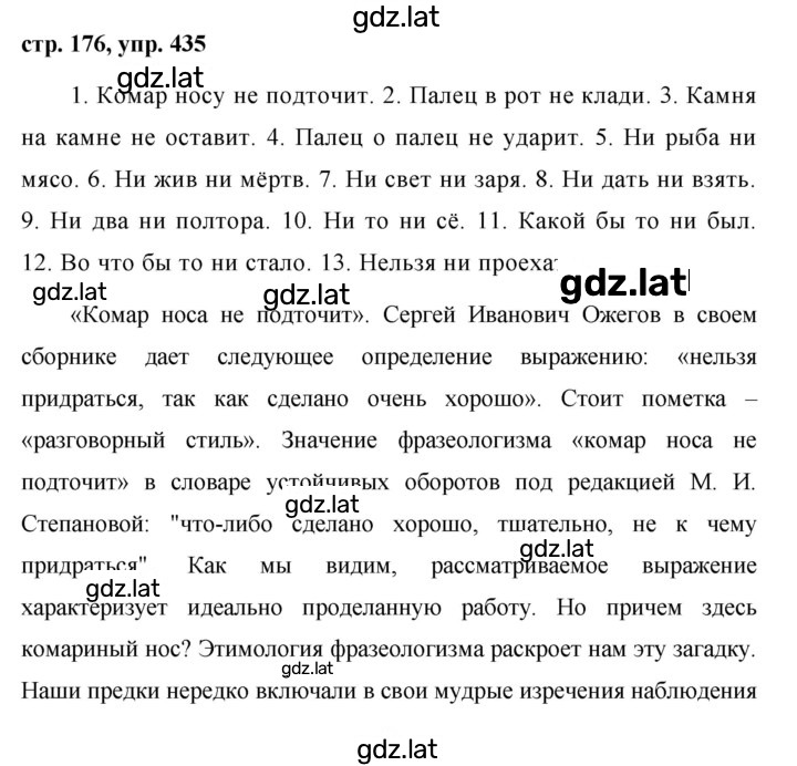 Решение задания № 435 — страница 1