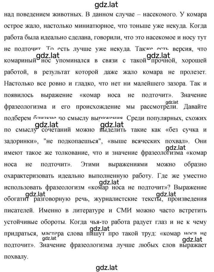 Решение задания № 435 — страница 2