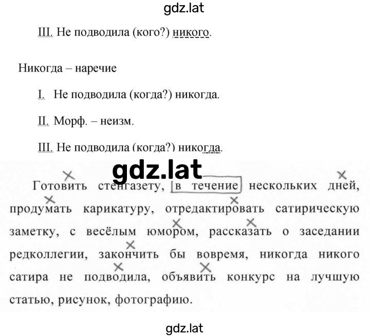 Решение задания № 436 — страница 2