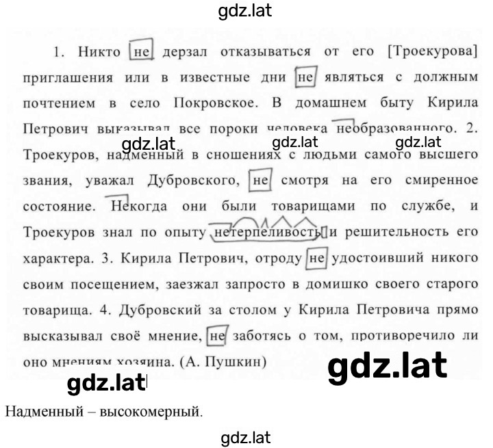 Решение задания № 438 — страница 2
