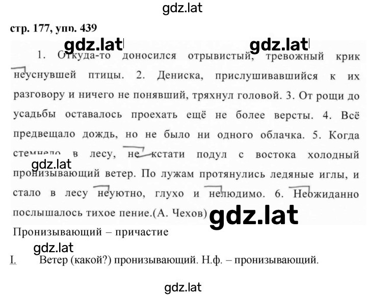 Решение задания № 439 — страница 1