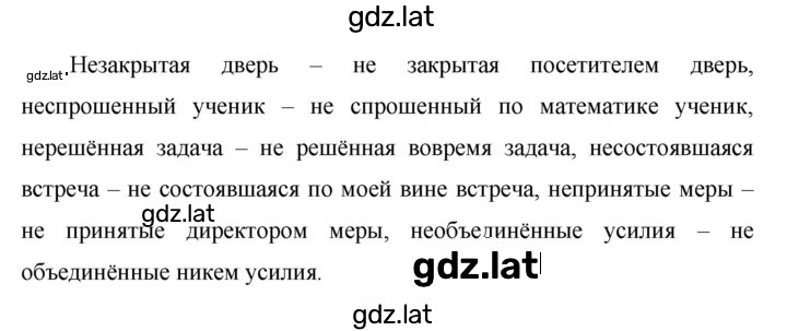 Решение задания № 441 — страница 2