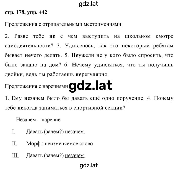 Решение задания № 442 — страница 1