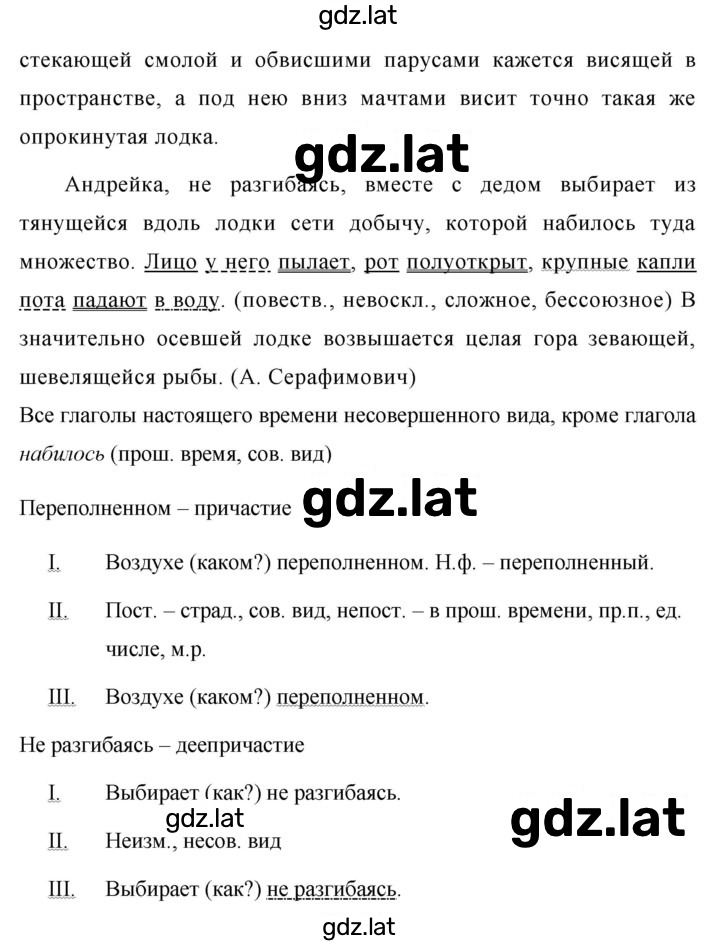 Решение задания № 443 — страница 2