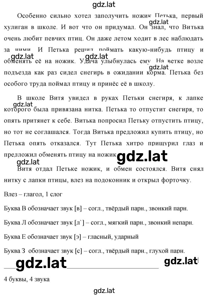 Решение задания № 446 — страница 2