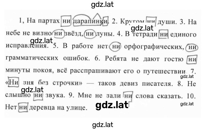 Решение задания № 447 — страница 2