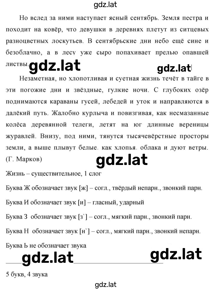 Решение задания № 452 — страница 2