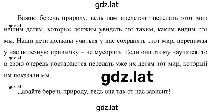 Решение задания № 457 — страница 2