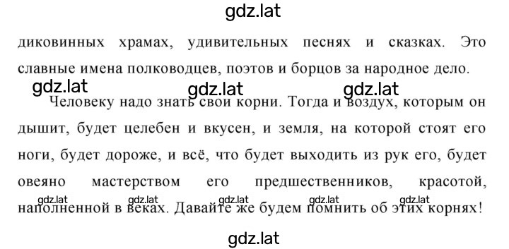 Решение задания № 467 — страница 2