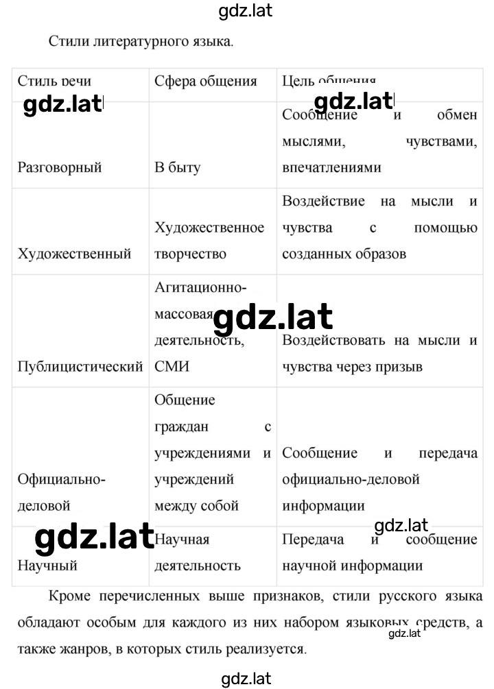 Решение задания № 468 — страница 2