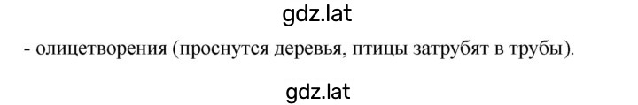 Решение задания № 470 — страница 2