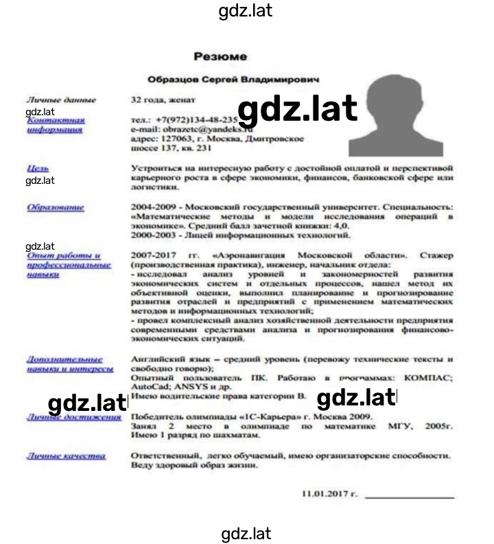 Решение задания № 473 — страница 2