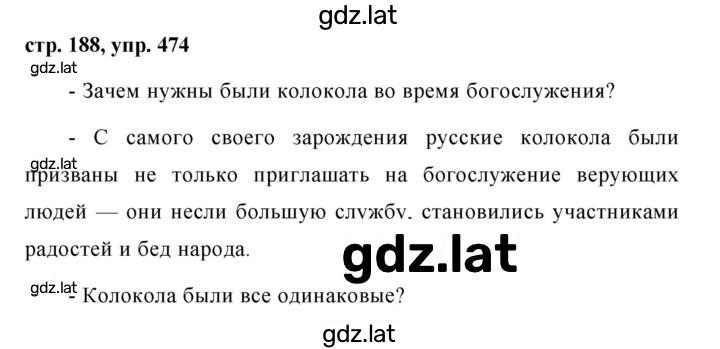 Решение задания № 474 — страница 1
