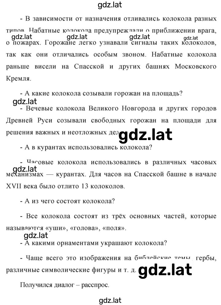 Решение задания № 474 — страница 2